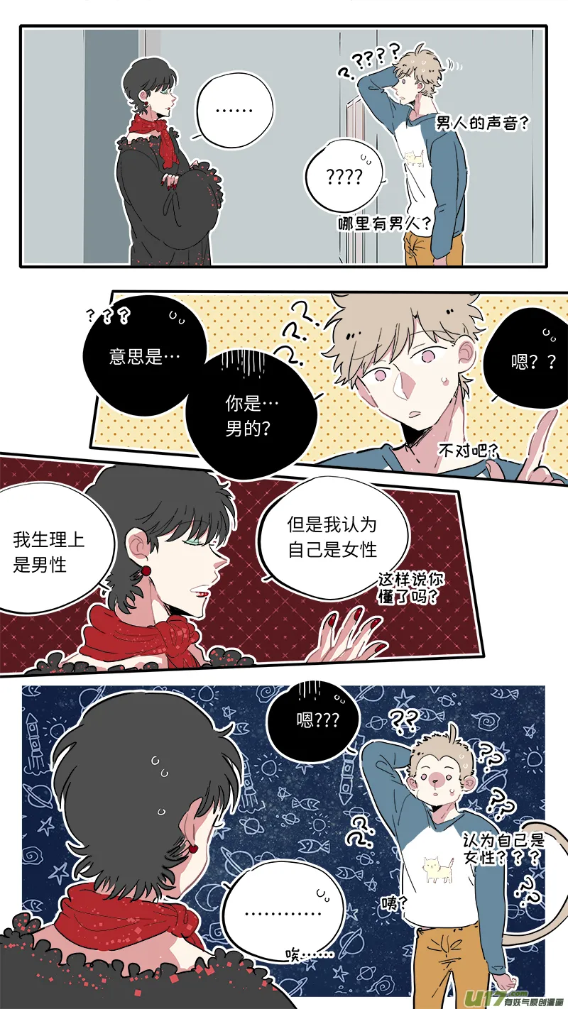 福神-07 第5页