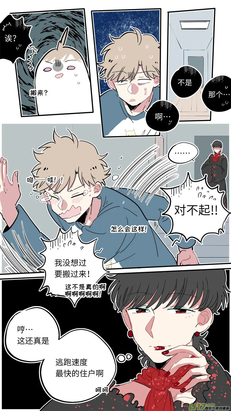 福神-07 第7页