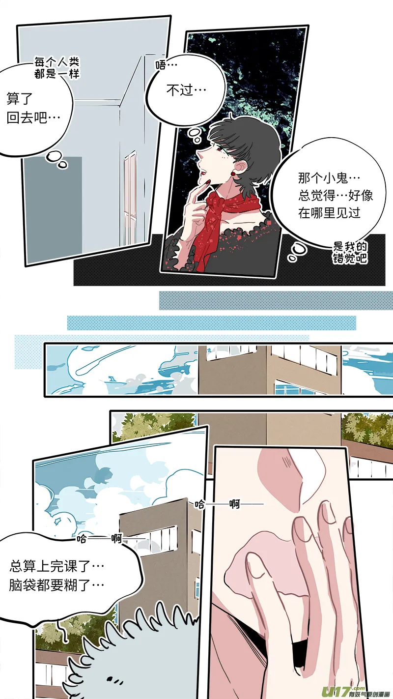 福神-07 第8页