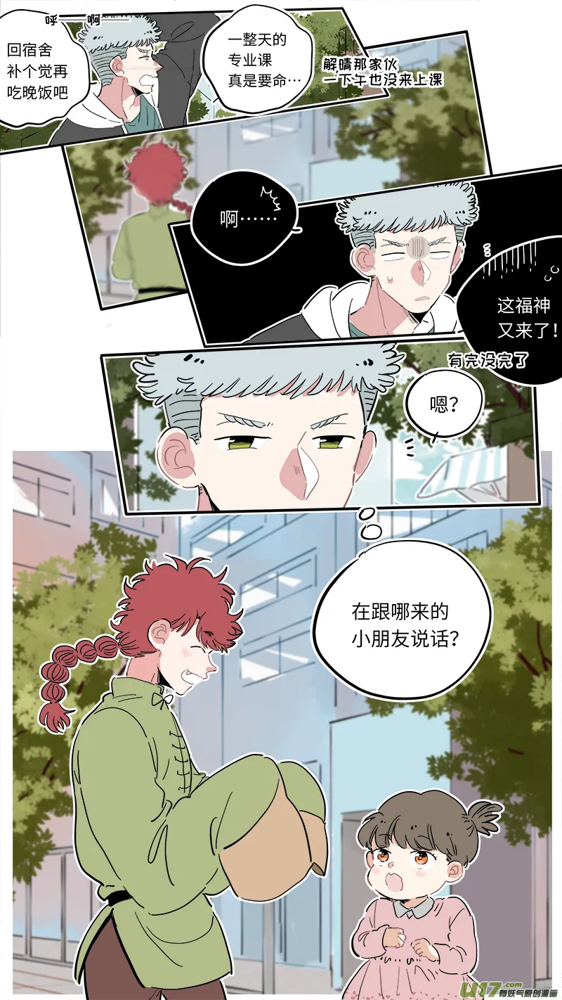 福神-07 第9页