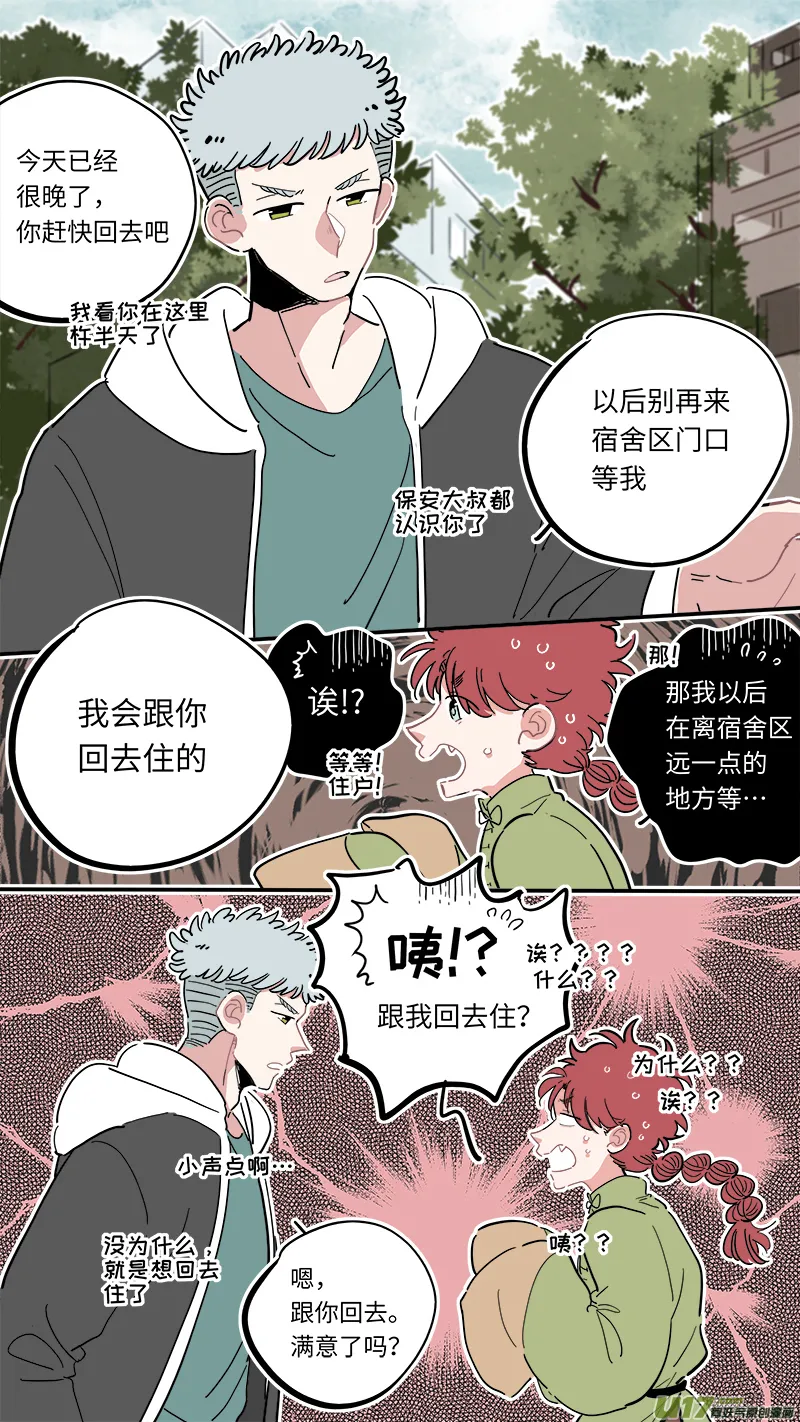 福神-09 第3页