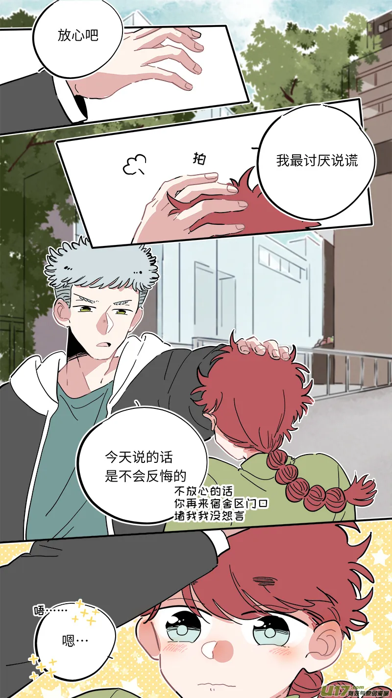 福神-09 第6页