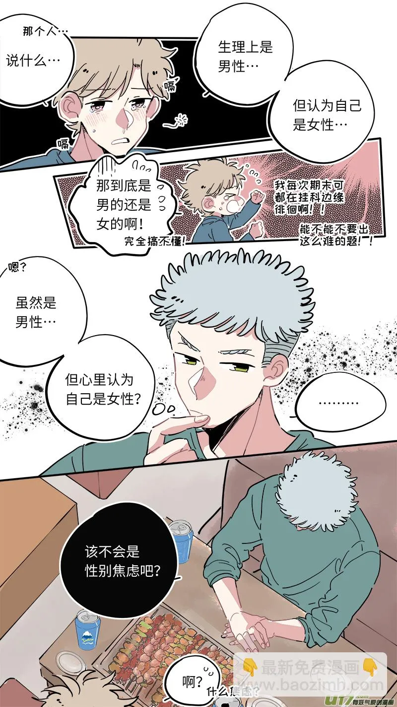 福神-09 第9页