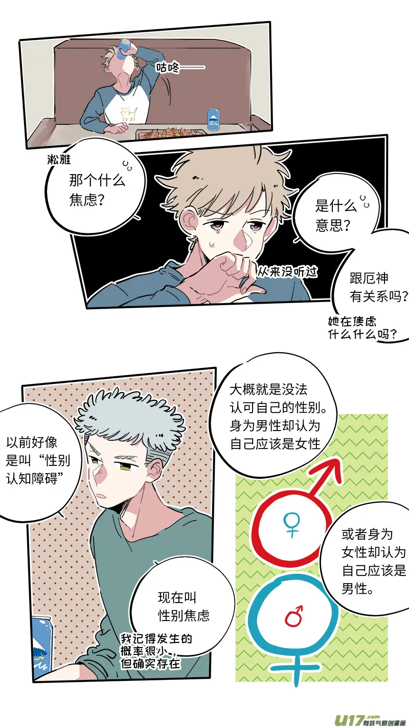 福神-10 第2页