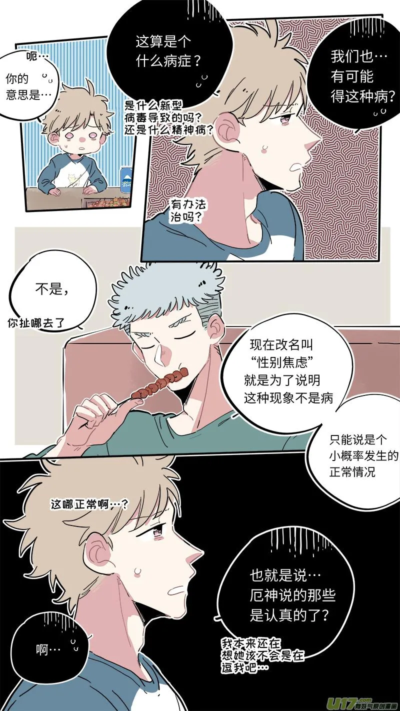 福神-10 第3页