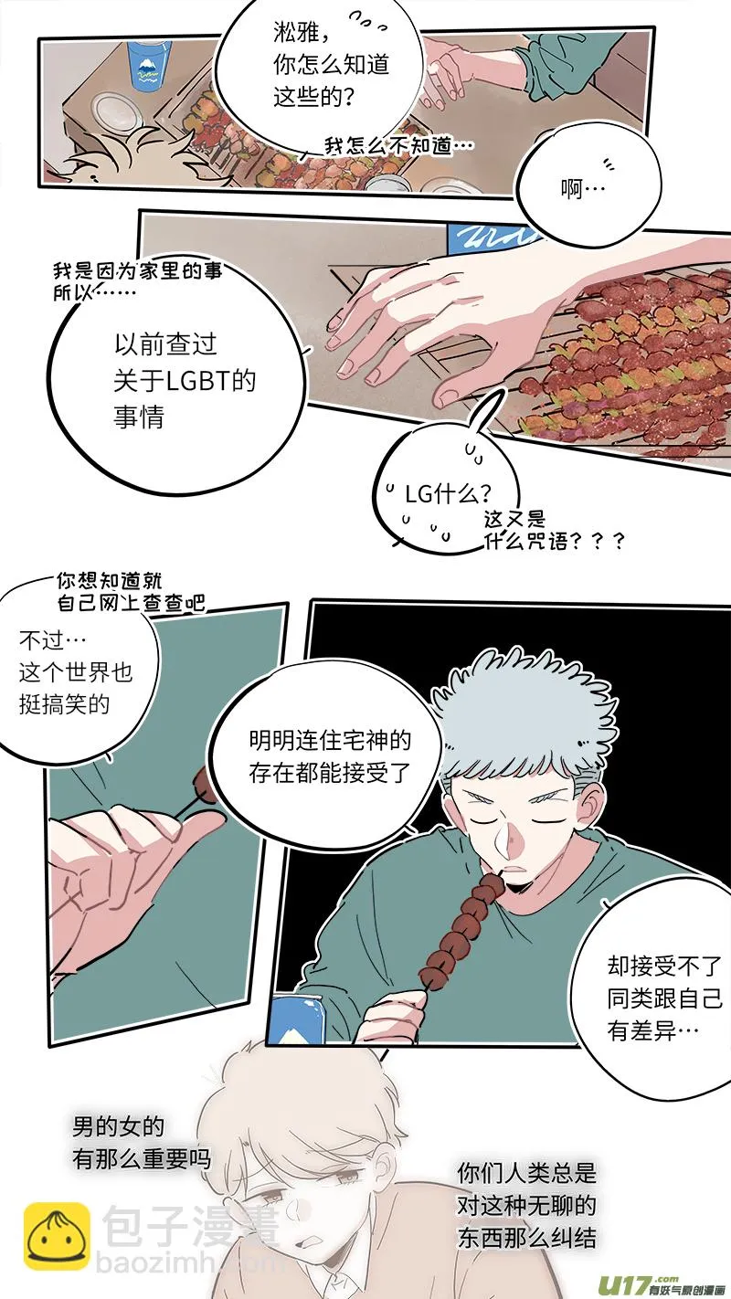 福神-10 第4页