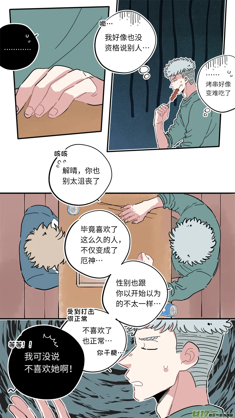 福神-10 第5页