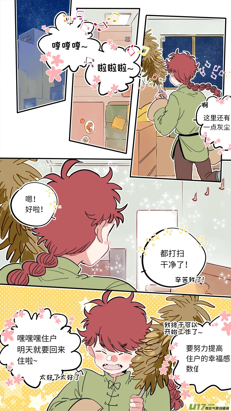 福神-10 第7页