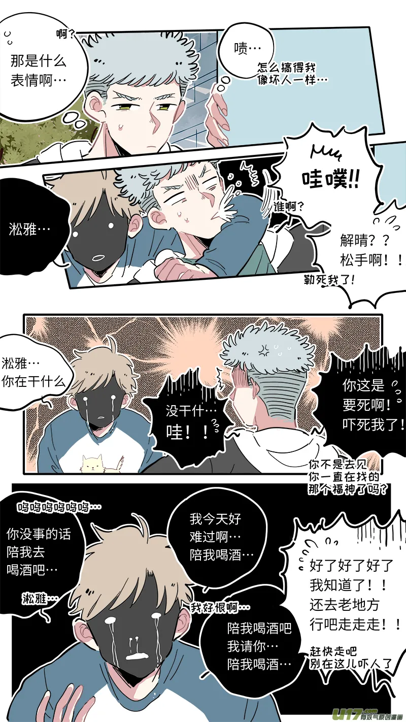 福神-08 第8页