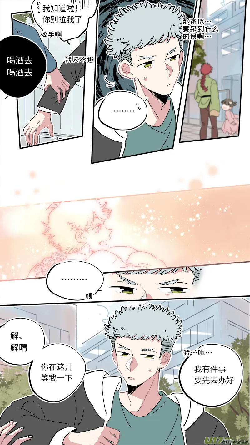 福神-08 第9页