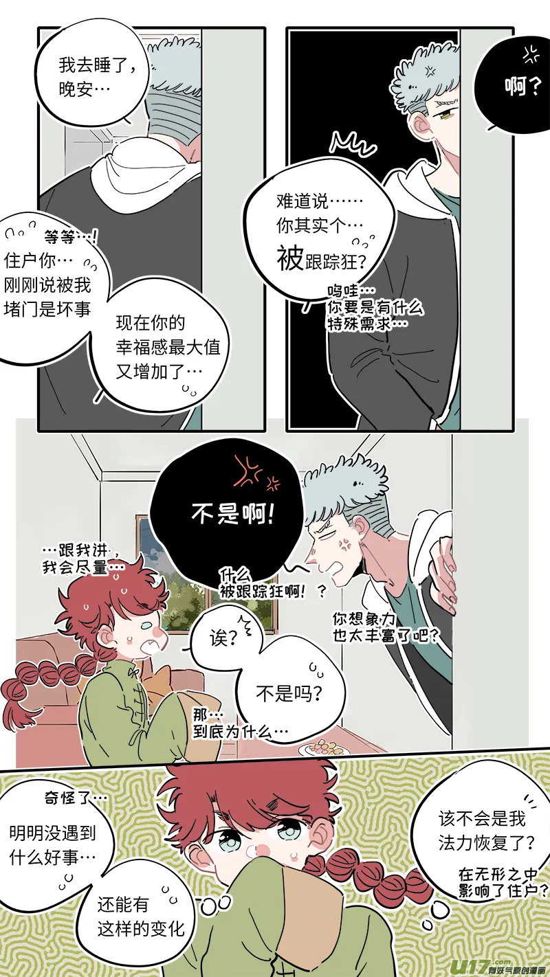 福神-13 第2页
