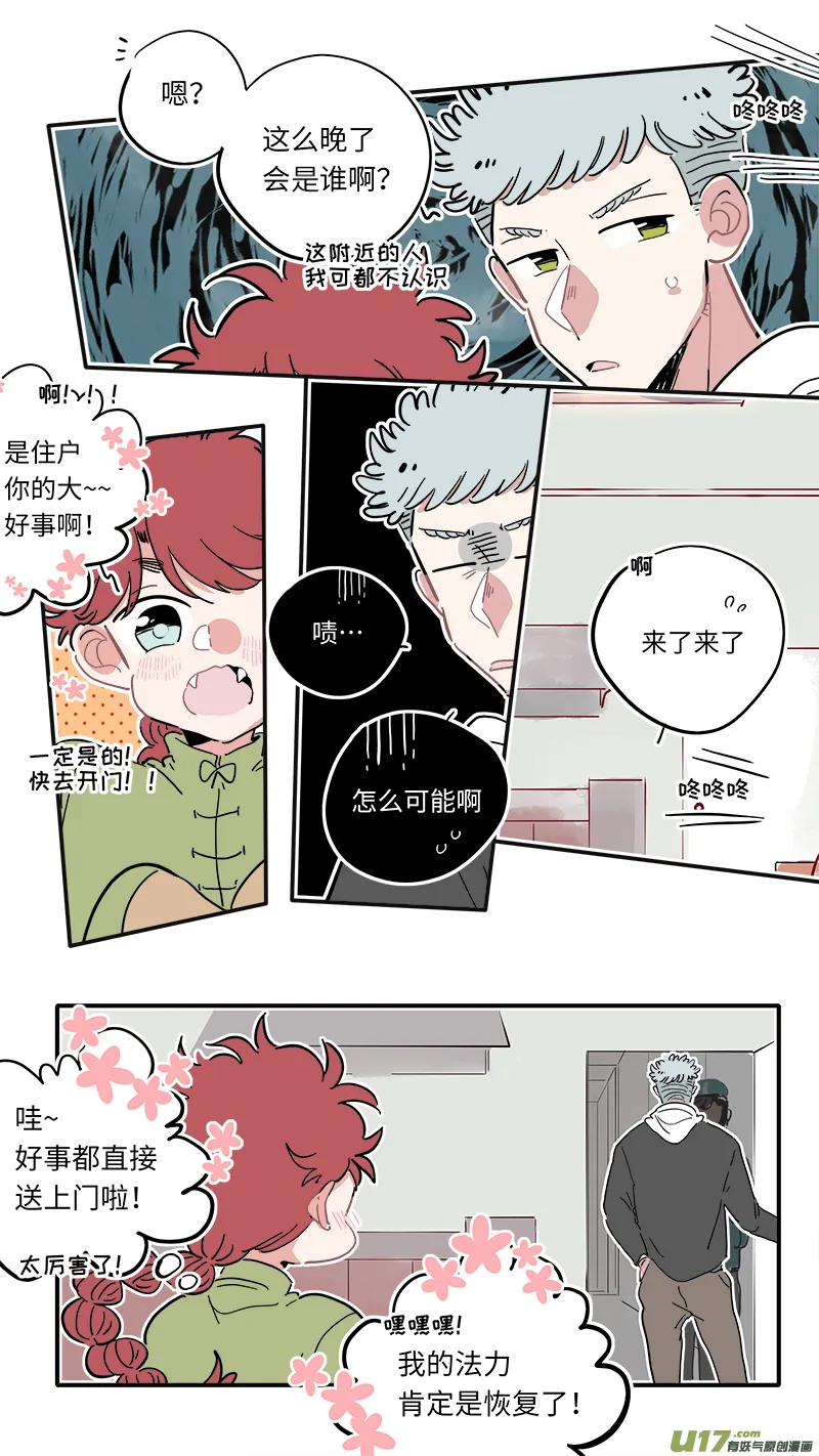 福神-13 第4页