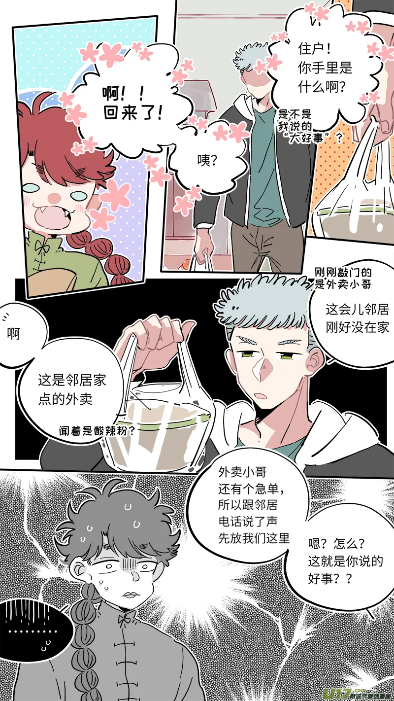 福神-13 第5页