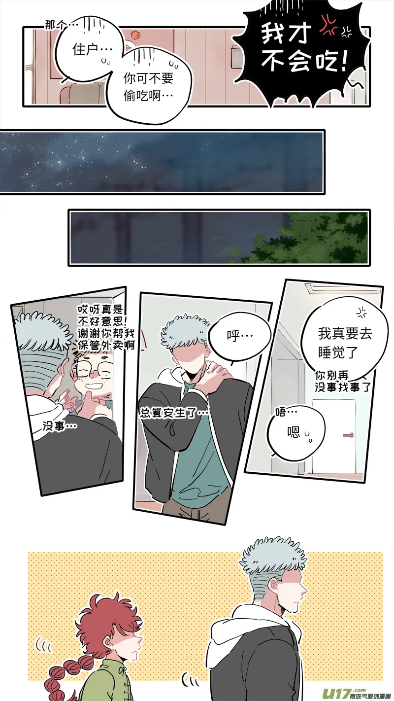 福神-13 第6页