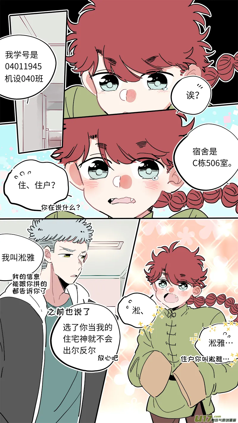福神-13 第9页
