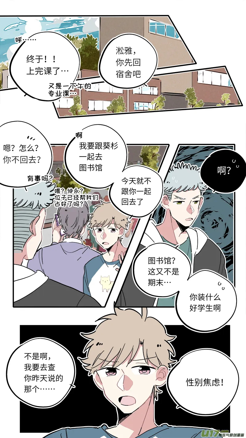 福神-11 第2页