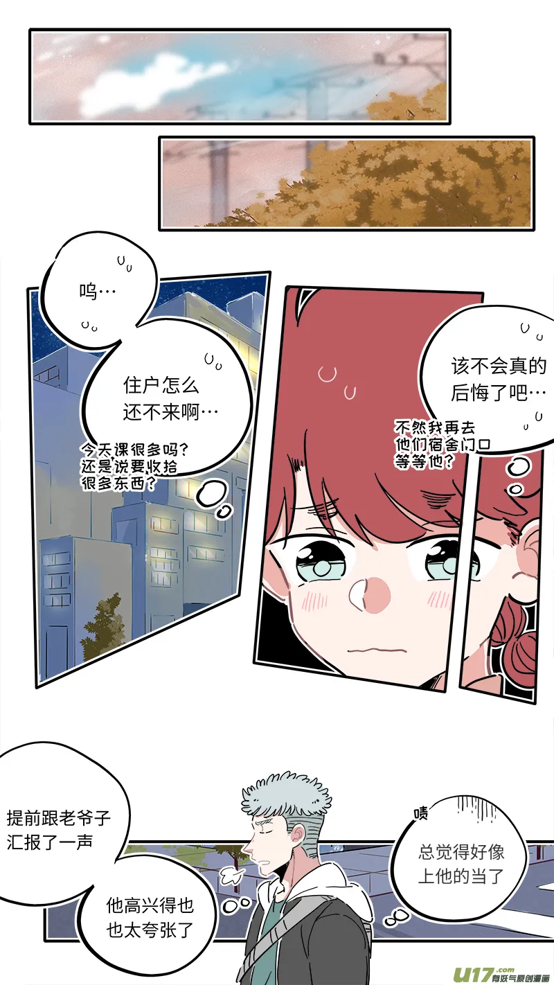 福神-11 第4页