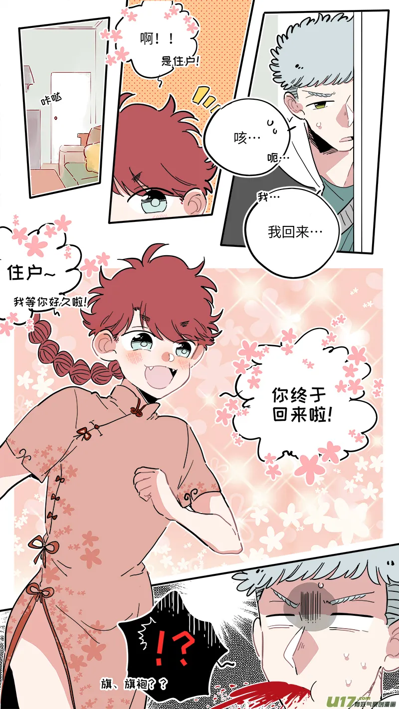 福神-11 第5页