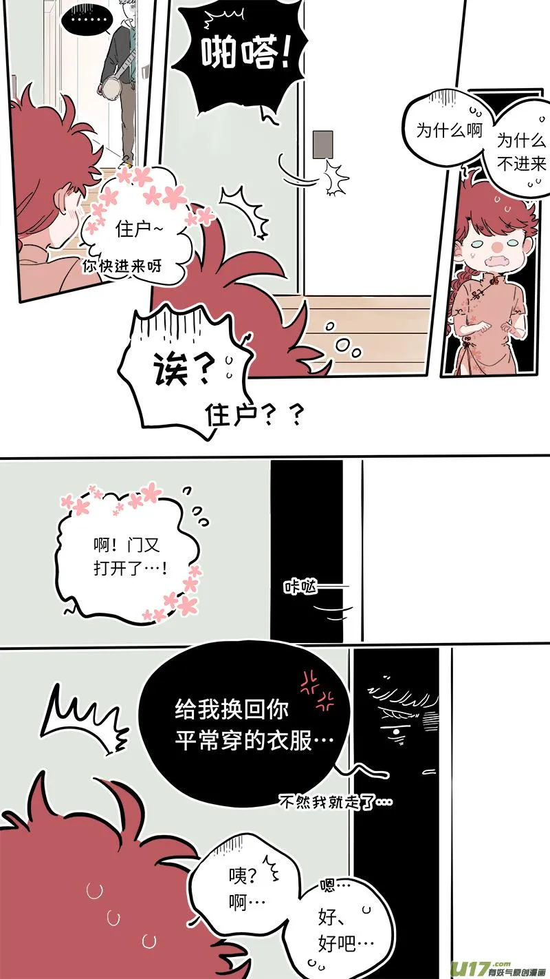 福神-11 第6页