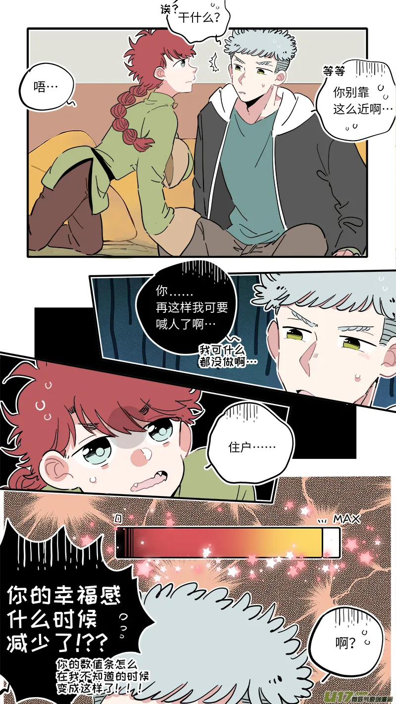 福神-11 第9页