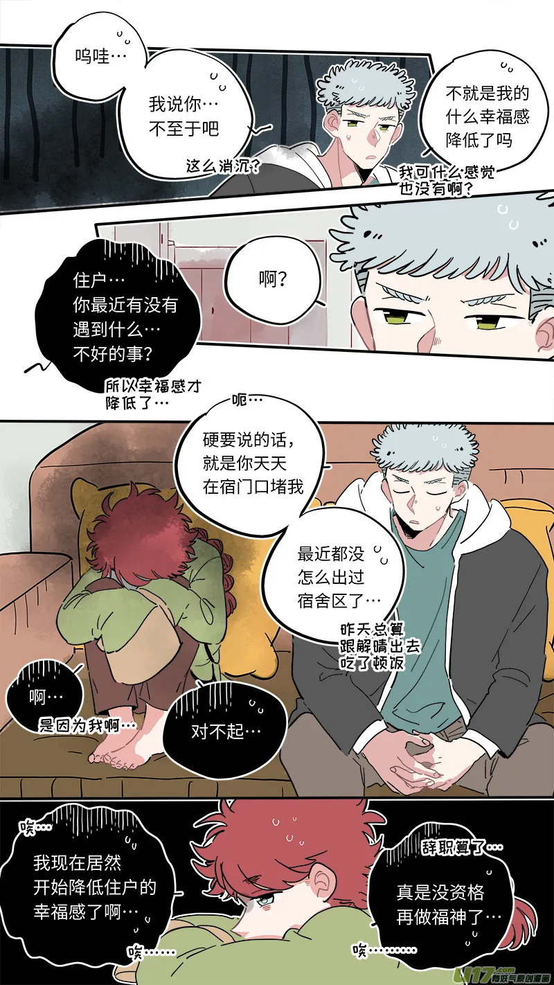 福神-12 第2页