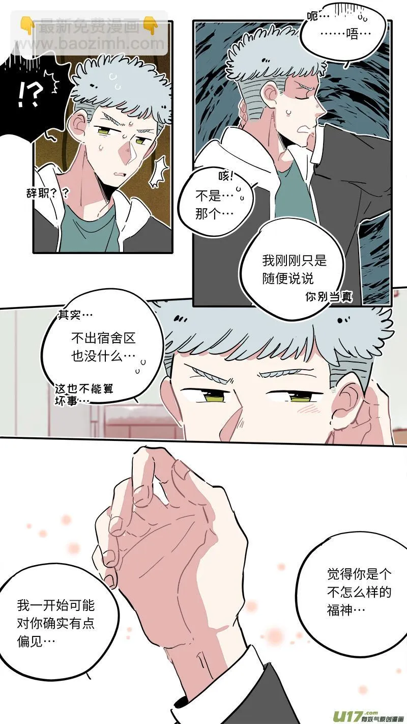 福神-12 第3页