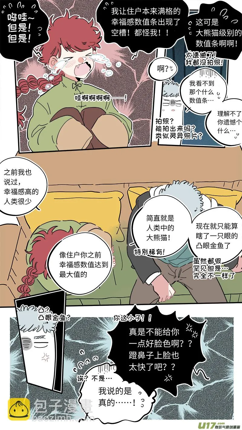 福神-12 第5页