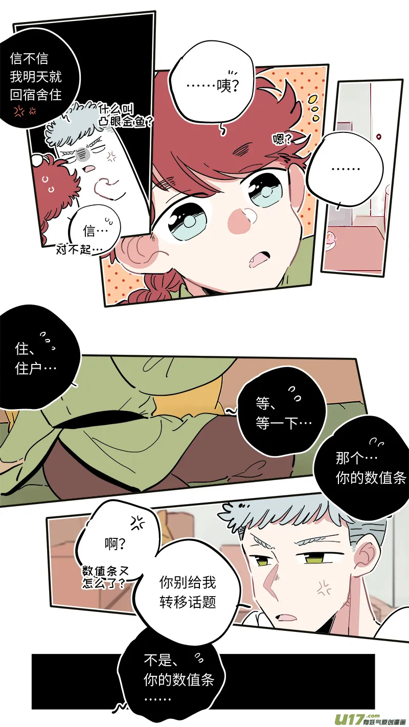 福神-12 第6页