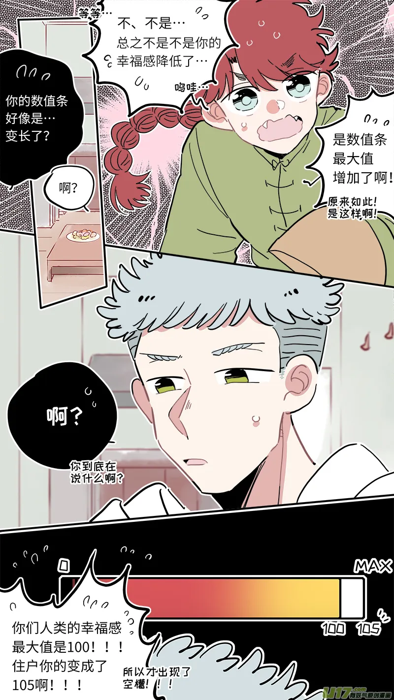 福神-12 第7页