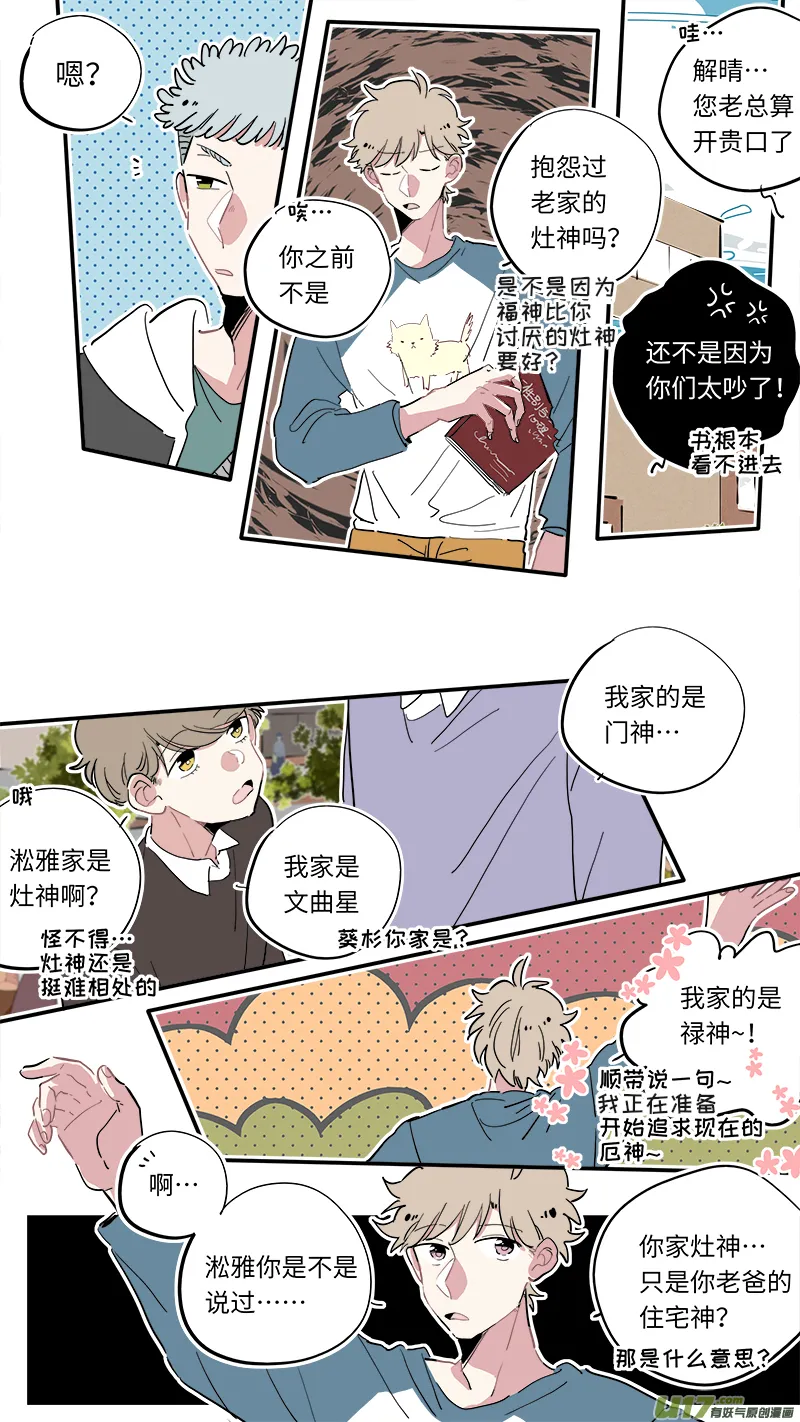 福神-16 第3页