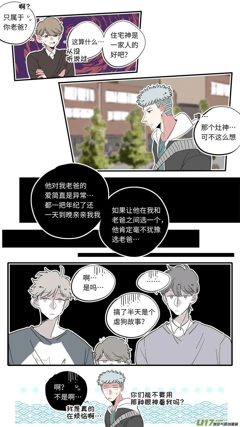 福神-16 第4页