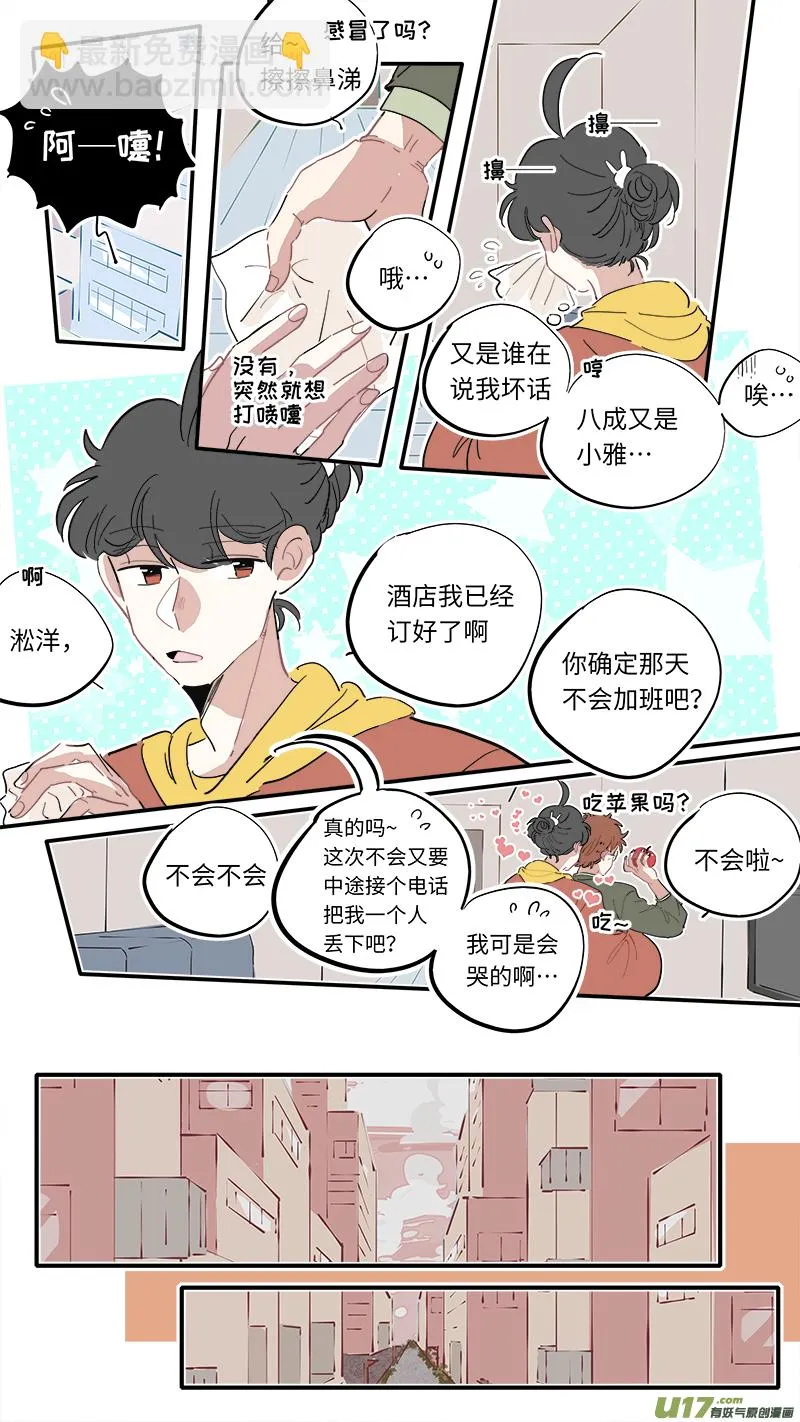 福神-16 第6页