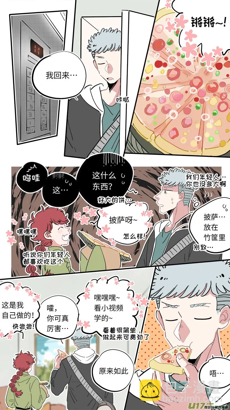 福神-16 第8页