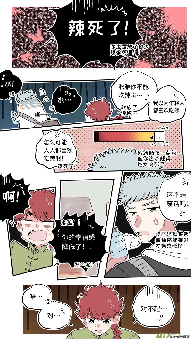 福神-16 第9页