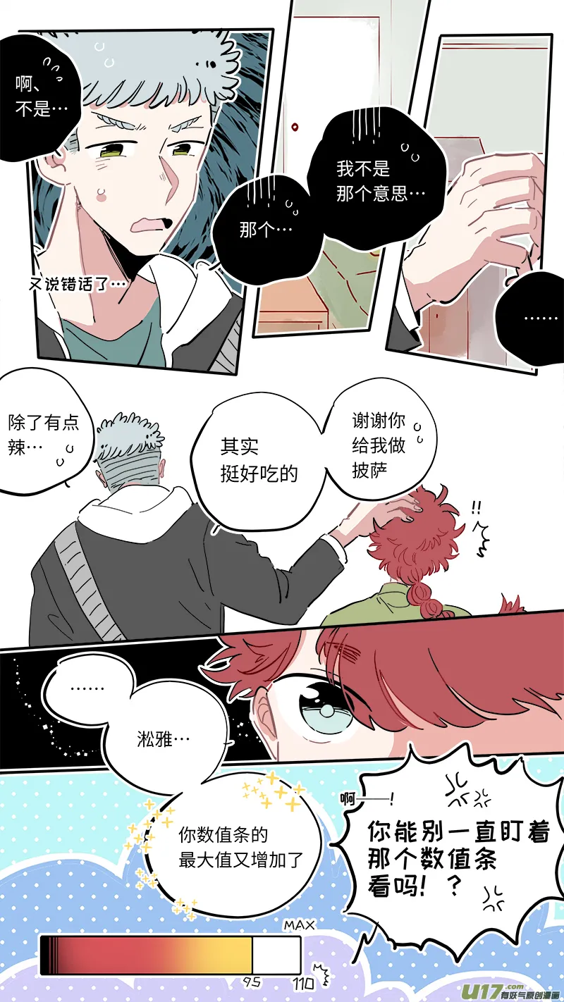 福神-16 第10页
