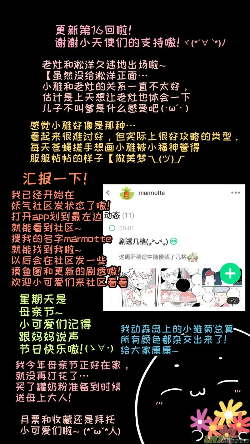福神-16 第11页