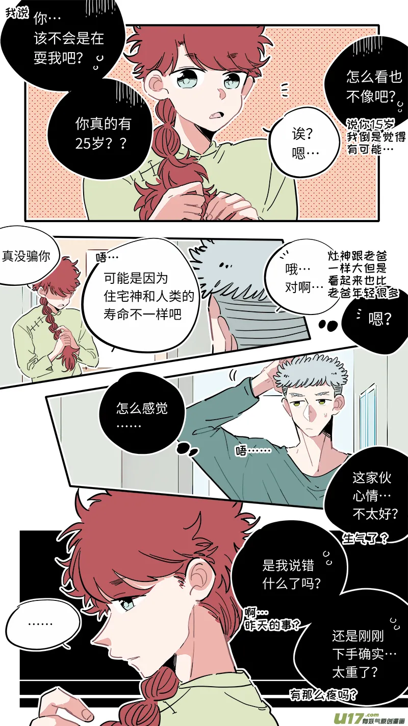 福神-15 第2页