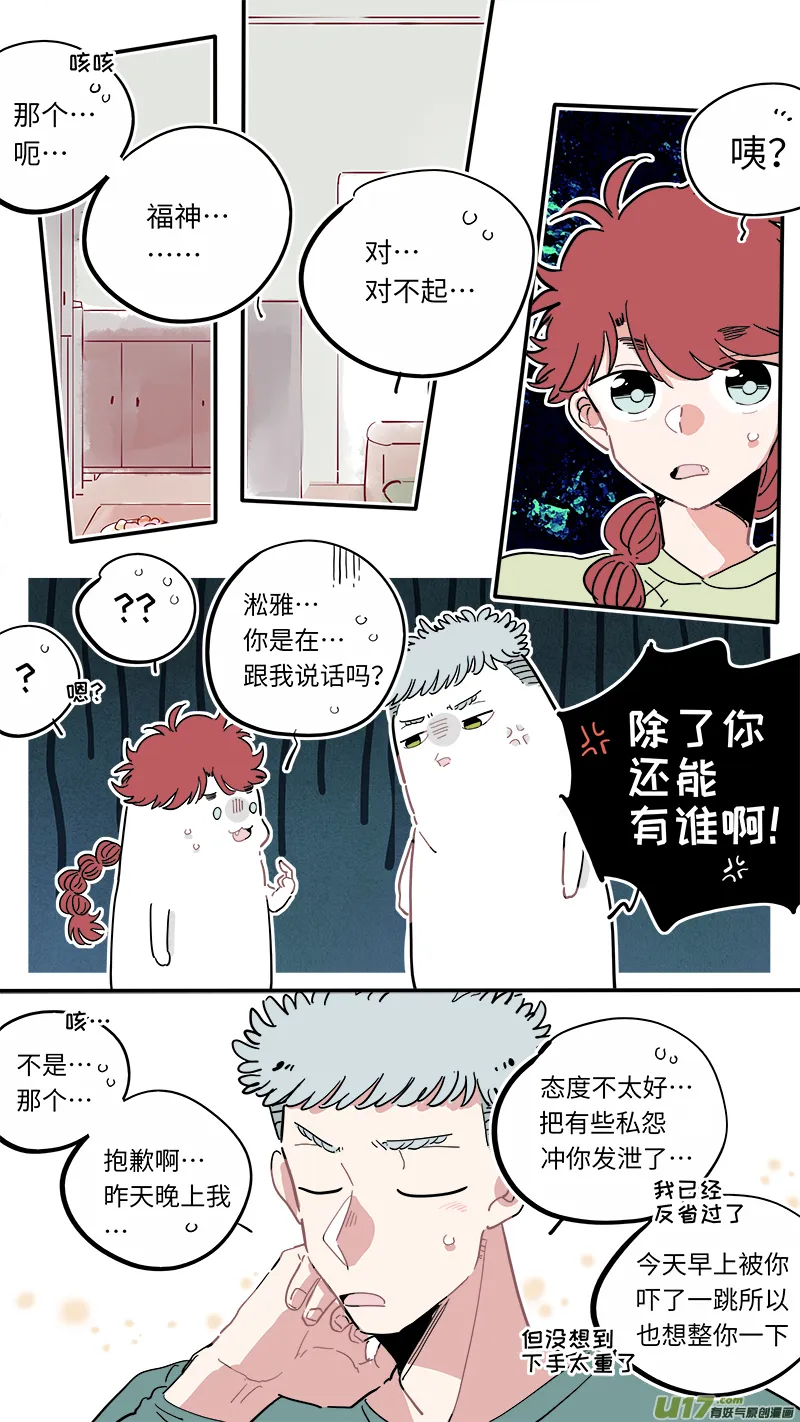 福神-15 第3页