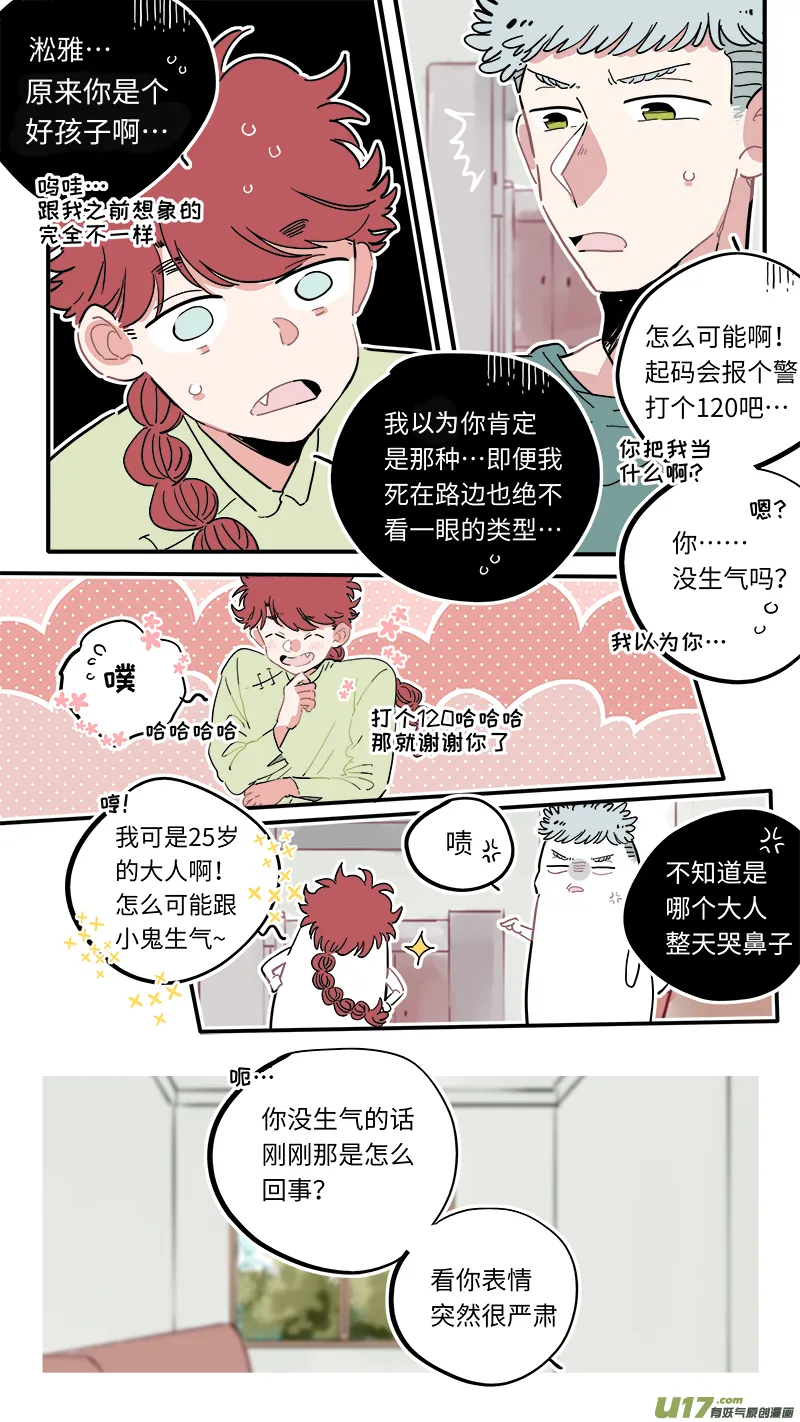 福神-15 第4页
