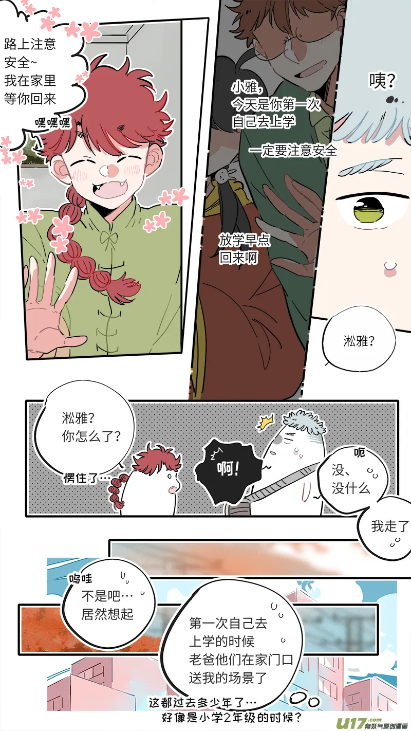 福神-15 第7页