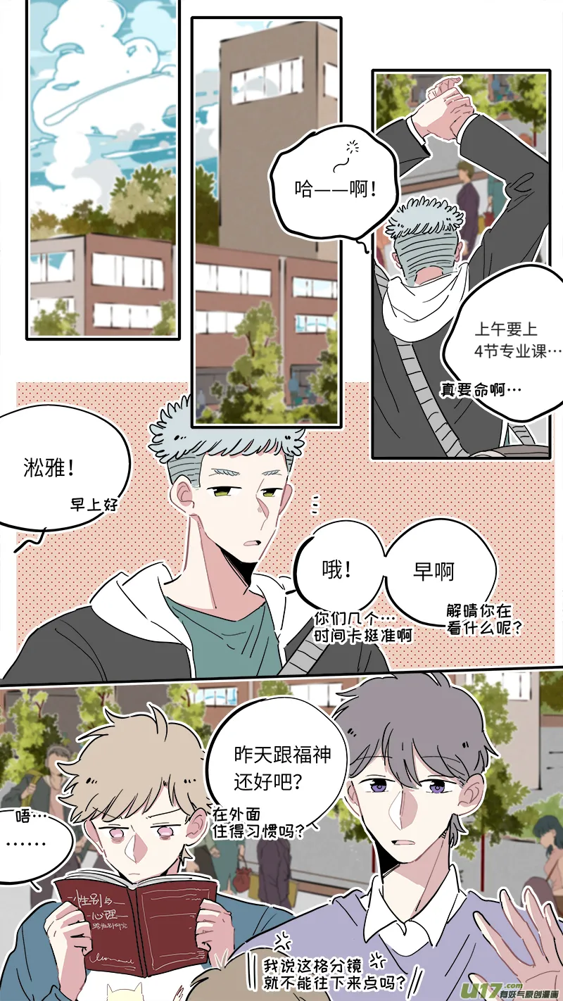 福神-15 第8页