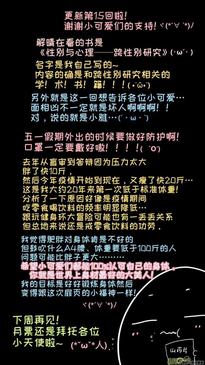 福神-15 第10页