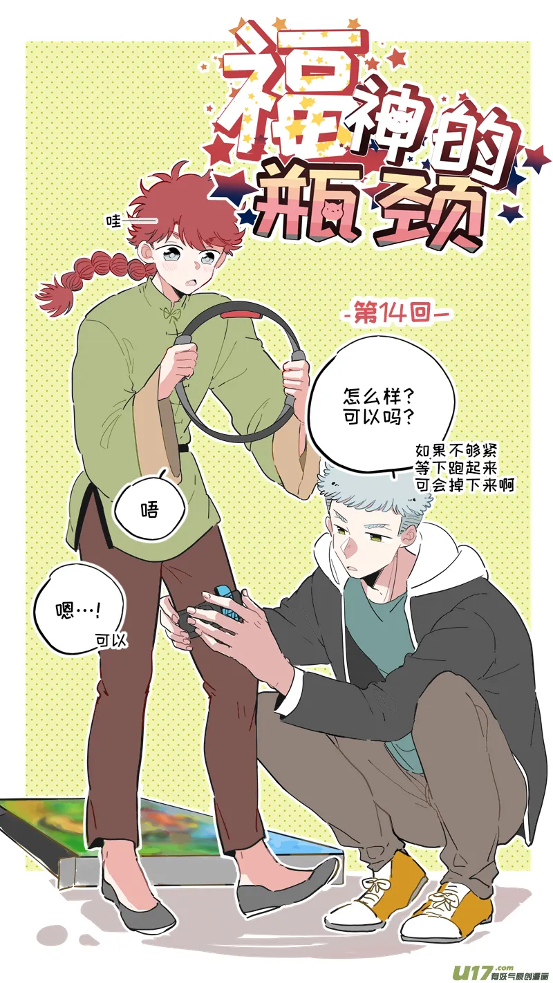 福神-14 第1页