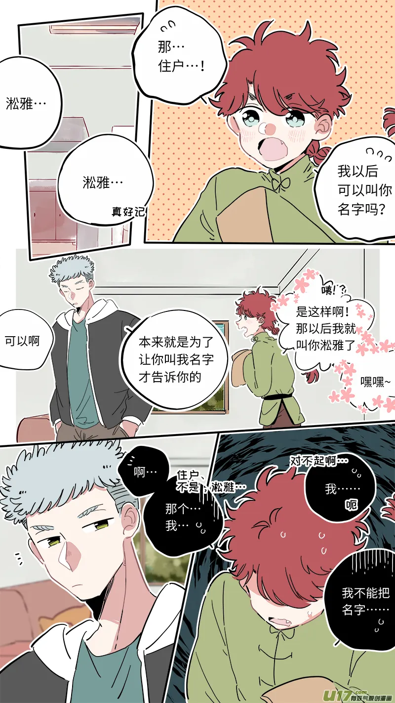 福神-14 第2页
