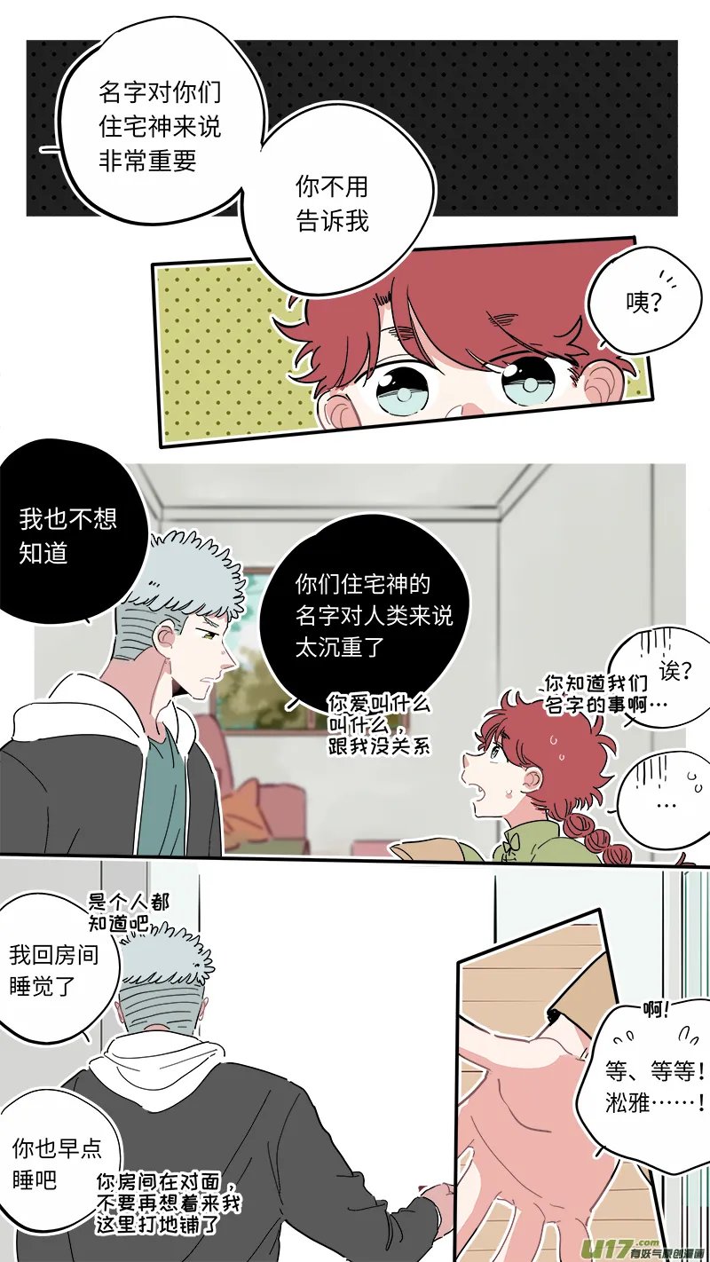 福神-14 第3页