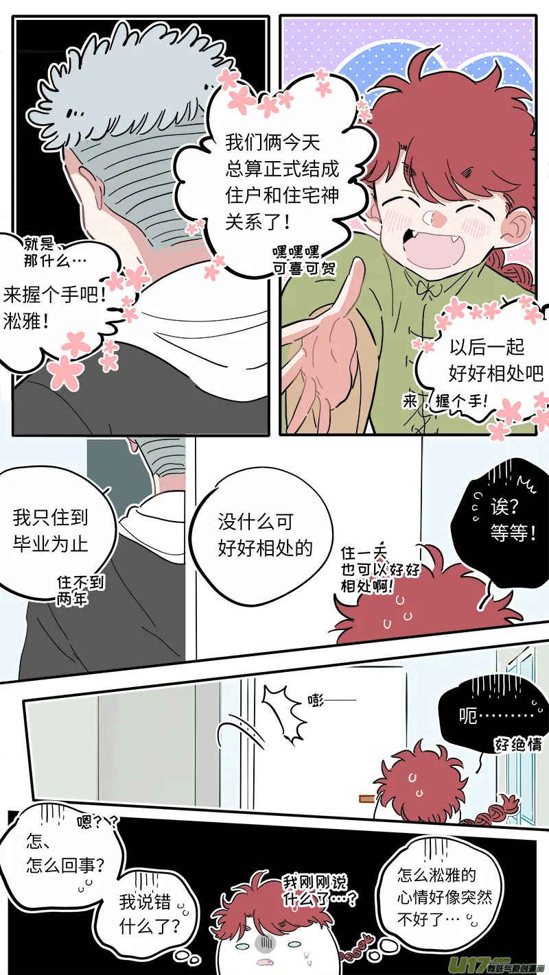 福神-14 第4页