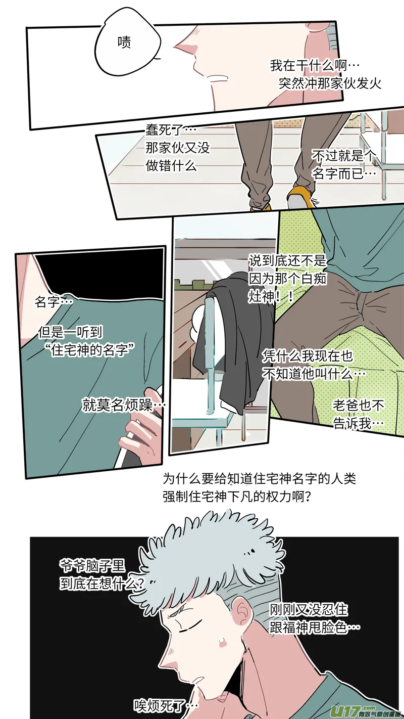福神-14 第5页