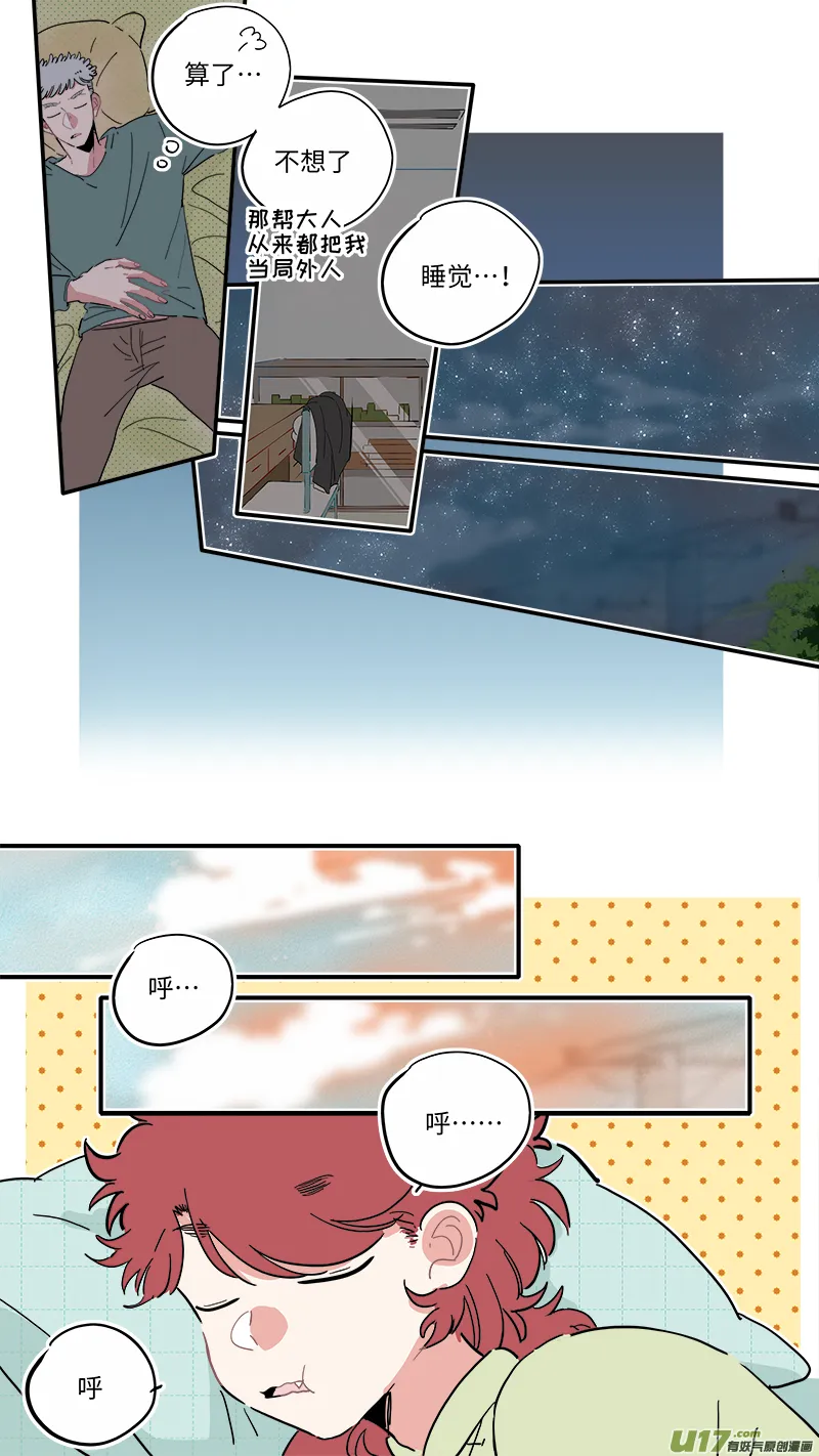 福神-14 第6页