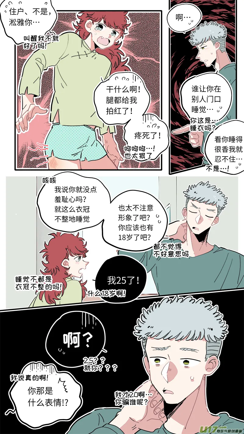 福神-14 第9页