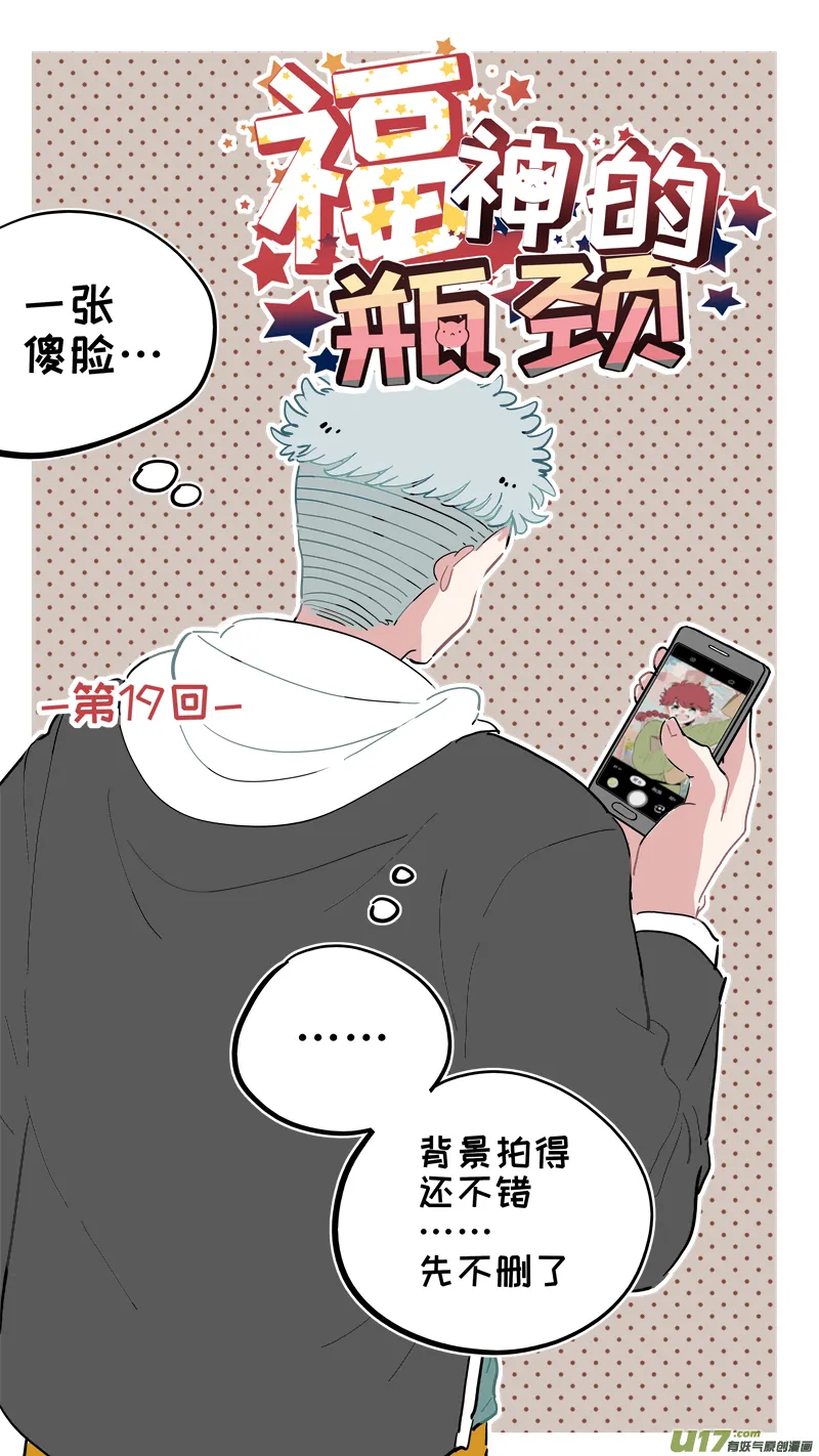 福神-19 第1页